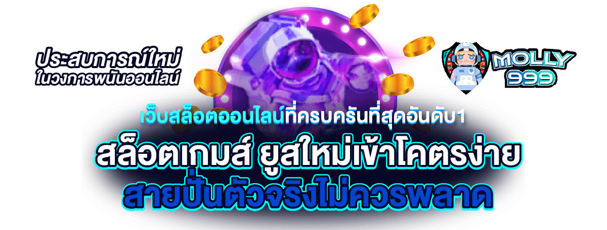 1668 upx คาสิโนออนไลน์ครบวงจร ฝากครั้งแรกรับสูงสุด 300%