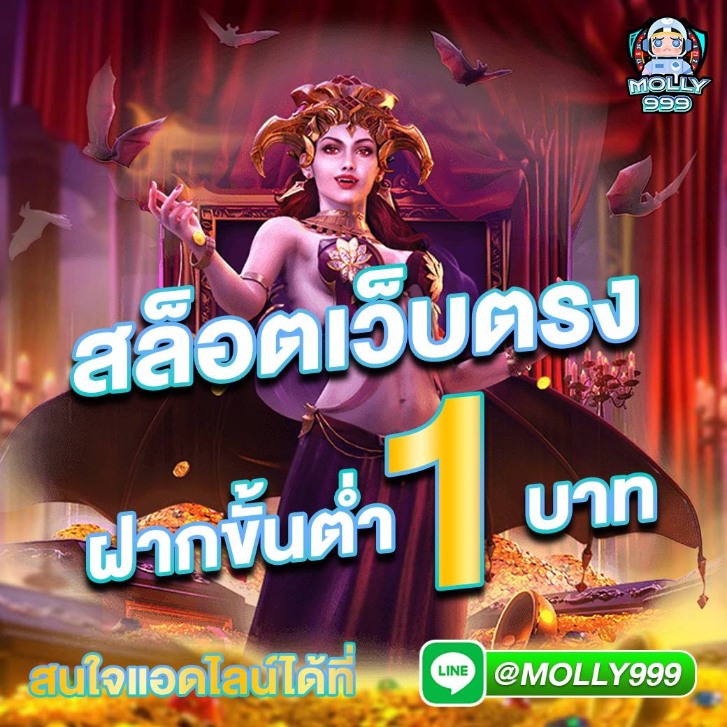 1668 upx โปรสล็อตฝากเริ่มต้น 1 บาท